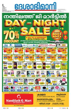 Thiruvananthapuram, 6 September 2024