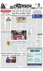 Dainik-Statesman