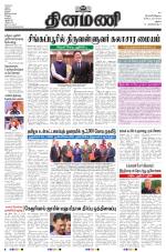 Dinamani - Dindigul & Theni