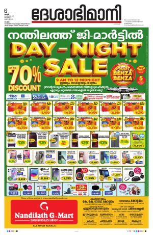 kottayam 6th september 2024