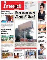 Jamshedpur Hindi ePaper, Jamshedpur Hindi Newspaper - InextLive