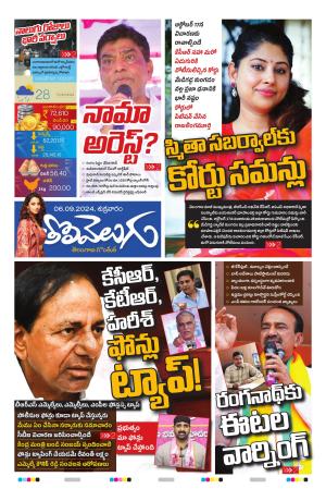 Tolivelugu Epaper 06 Sep  2024