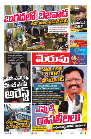 Merupu Epaper 06 Sep  2024