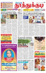 Tuticorin-Tirunelveli Supplement