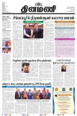 Dinamani - Kanchipuram