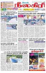 Nilgiri-Coimbatore Supplement