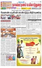 Nagai-Trichy Supplement