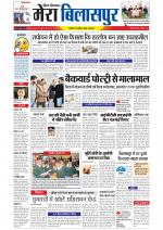 Divya Himachal Dharamsala+Mera Bilaspur +Aastha