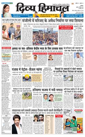 Divya Himachal Punjab