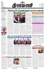 Dinamani - Erode & Ooty