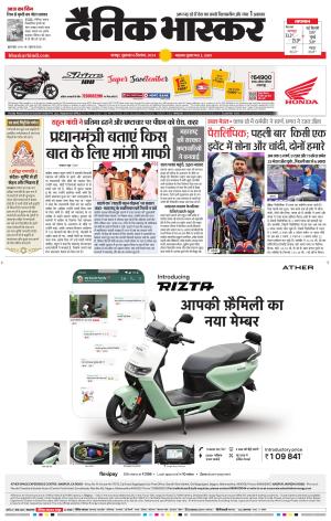 नागपुर-विदर्भ