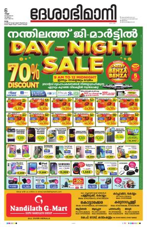 Kollam 6th September 2024