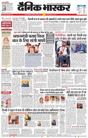 छत्रपति संभाजीनगर