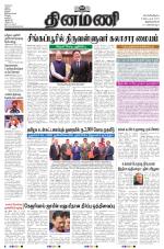 Dinamani -Tirunelveli