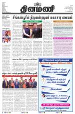 Dinamani - Dharmapuri