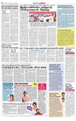 Villupuram Supplement