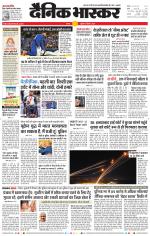 सतना-विंध्य