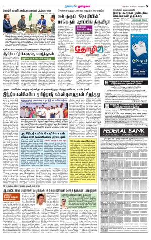 Nellai City-Tirunelveli Supplement