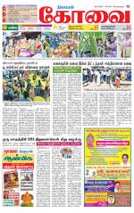 Coimbatore Supplement