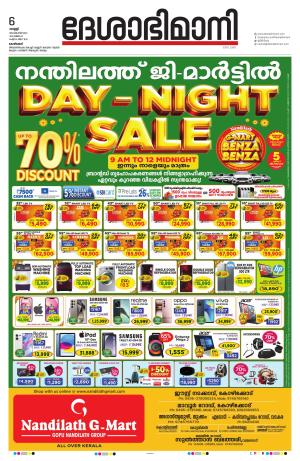 Kozhikode, 06th September 2024