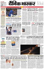 सिंगरौली 