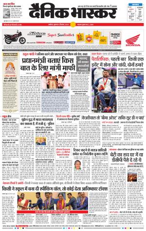 अकोला सिटी