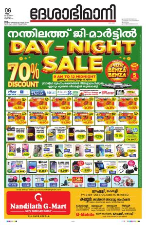 Ernakulam, 06 September 2024