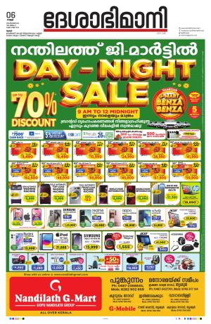 Thrissur 06th 2024 September