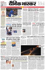 छतरपुर - टीकमगढ़ 