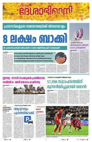 Gulf, 6th September 2024