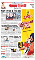 Noida - Punjab Kesari