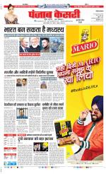 Gurugram - Punjab Kesari