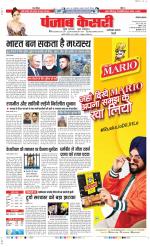 Faridabad - Punjab Kesari
