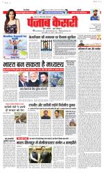 Bihar and Jharkhand - Punjab Kesari