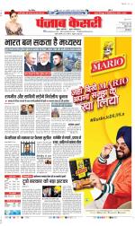 DELHI MAIN - PUNJAB KESARI
