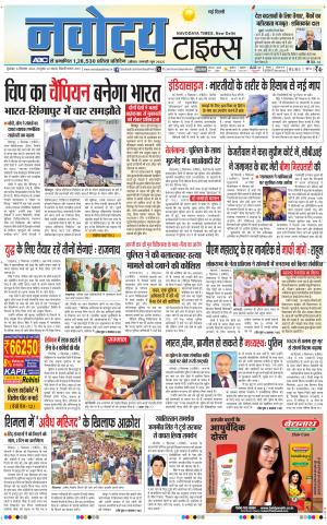Navodaya Times Main