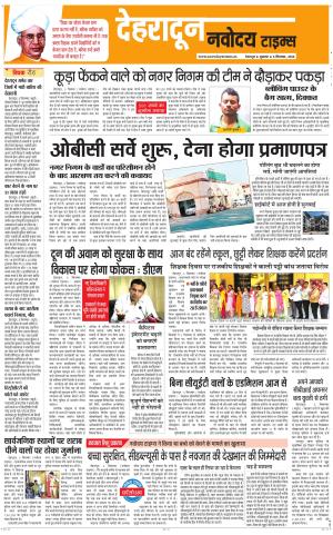 DEHRADUN TIMES