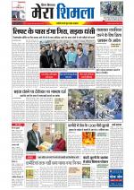 Divya Himachal Shimla+Mera Shimla +Aastha