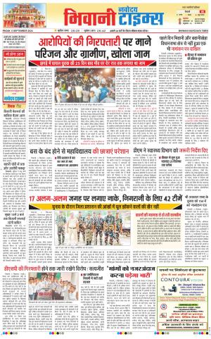 BHIWANI TIMES 