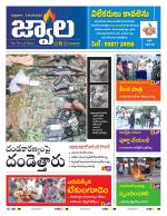 jwaala Daily