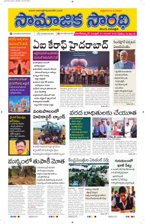 06-09-2024#Samjikasarathi