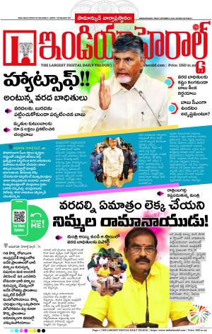 Indiaherald 6th Sep 2024