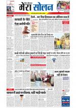 Divya Himachal Shimla+Mera Solan +Aastha