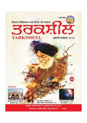 TARKSHEEL