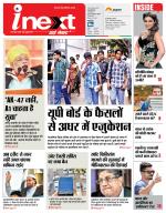 Lucknow Hindi ePaper, Lucknow Hindi Newspaper - InextLive