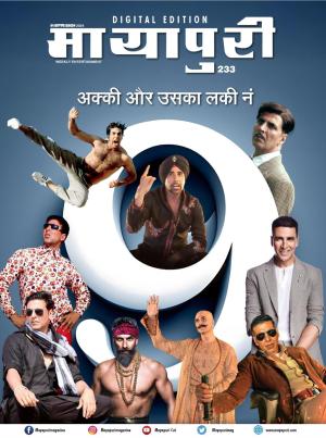 Mayapuri Digital Edition 233