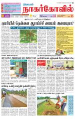 Kanyakumari-Nagarcoil Supplement