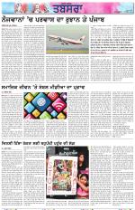 Tabsara (Punjab de Masle/Issues of Punjab)