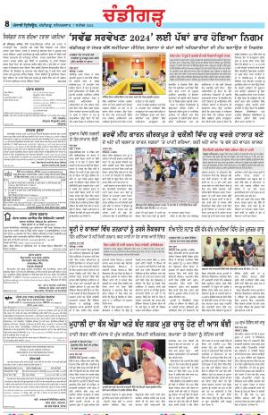  PP_07_September_2024