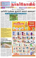 Nagarcoil Supplement